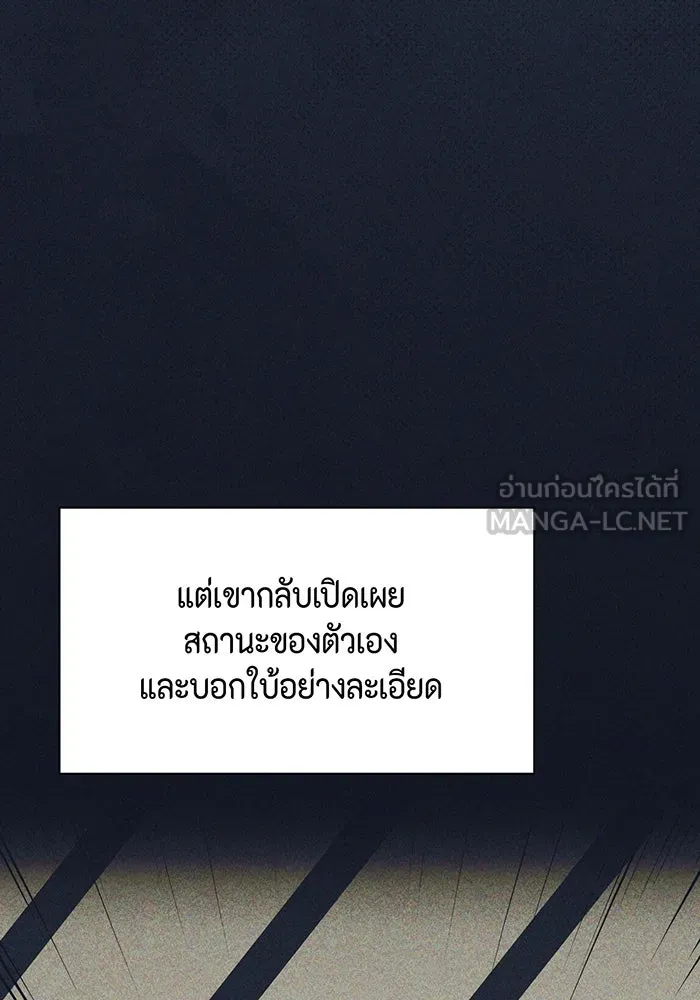 เพียงรุ่งอรุณ ตอนที่ 44 รูปที่ 57