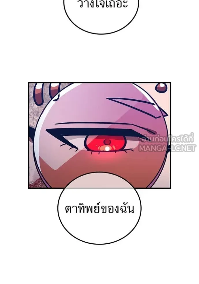 เพลเยอร์เลือดเทวะ ตอนที่ 64 รูปที่ 147
