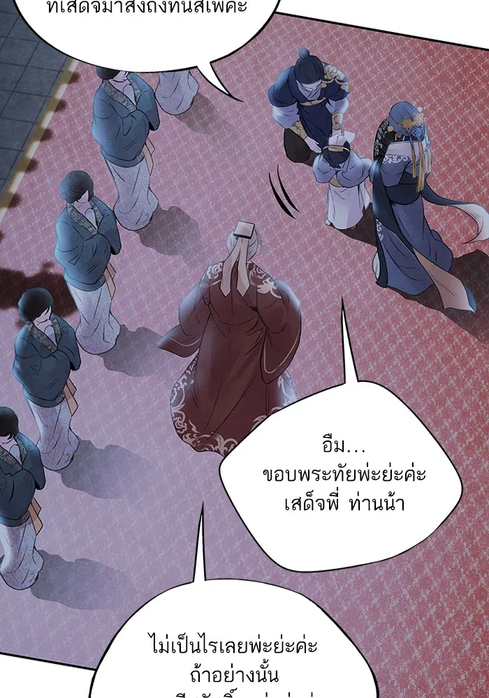 อาซา ตอนที่ 19 การหว่านเมล็ด รูปที่ 59