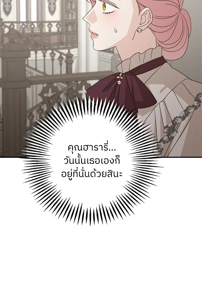 ครอบครัวสามีเห็นทีจะคลั่งรัก ตอนที่ 122 รูปที่ 94