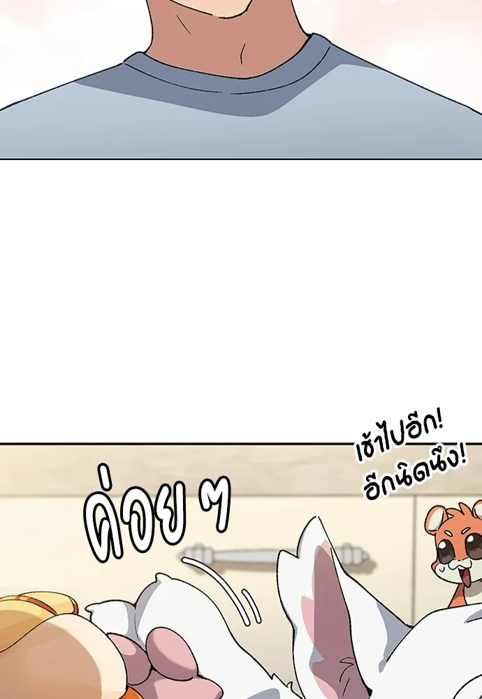 ตั้งแคมป์ฮีลใจในต่างโลก ตอนที่ 80 รูปที่ 31