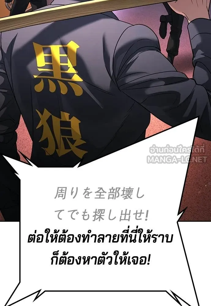 คูเซรา ตอนที่ 50 รูปที่ 195