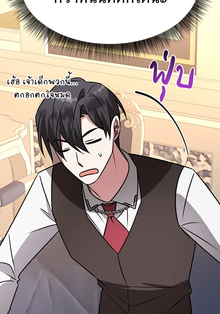 อะคาเดมีนี้เห็นทีจะเจ๊ง ตอนที่ 61 รูปที่ 109