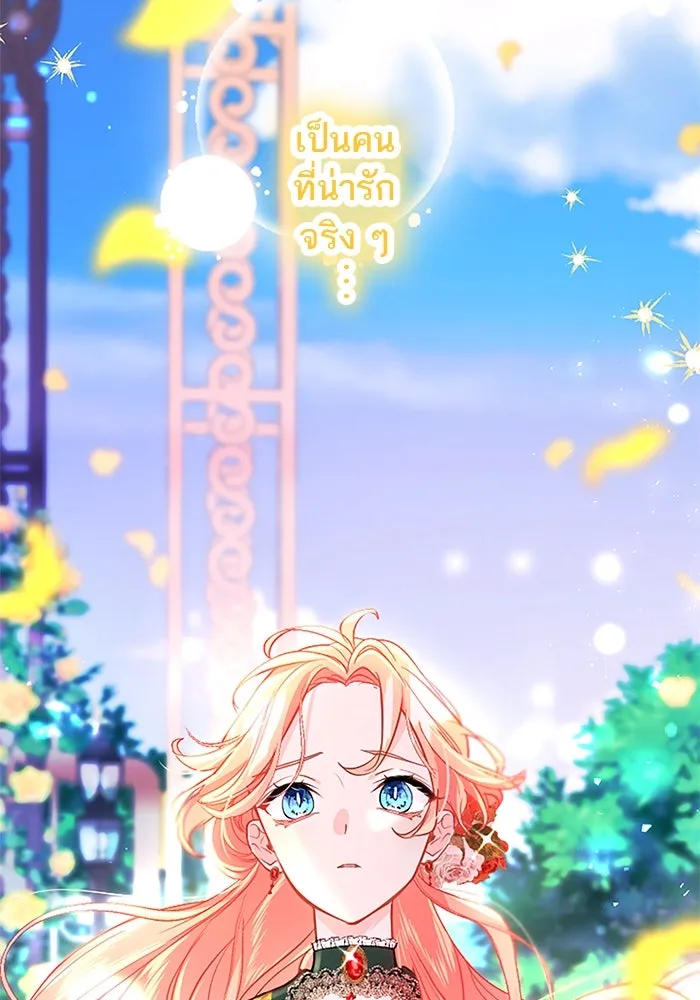 คุณหนูย้อนเวลามาเป็นอัศวิน ตอนที่ 97 รูปที่ 20