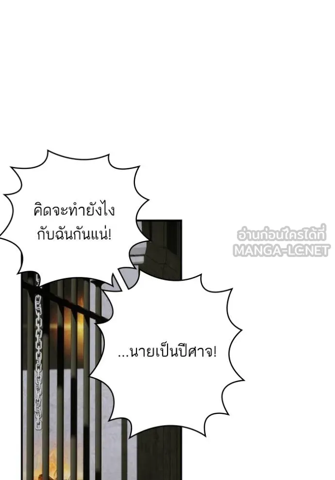 บุตรสาวของดยุกปีศาจ ตอนที่ 188 รูปที่ 50