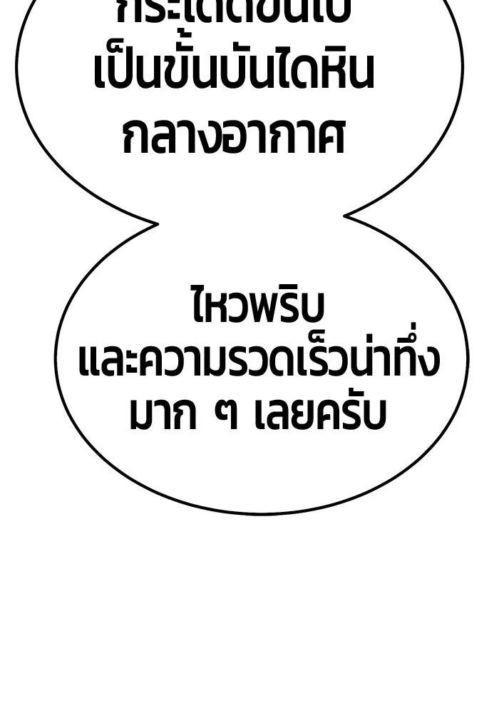 +99 ท่อนไม้พร้อมบวก ตอนที่ 34 ปีศาจ (1) รูปที่ 106