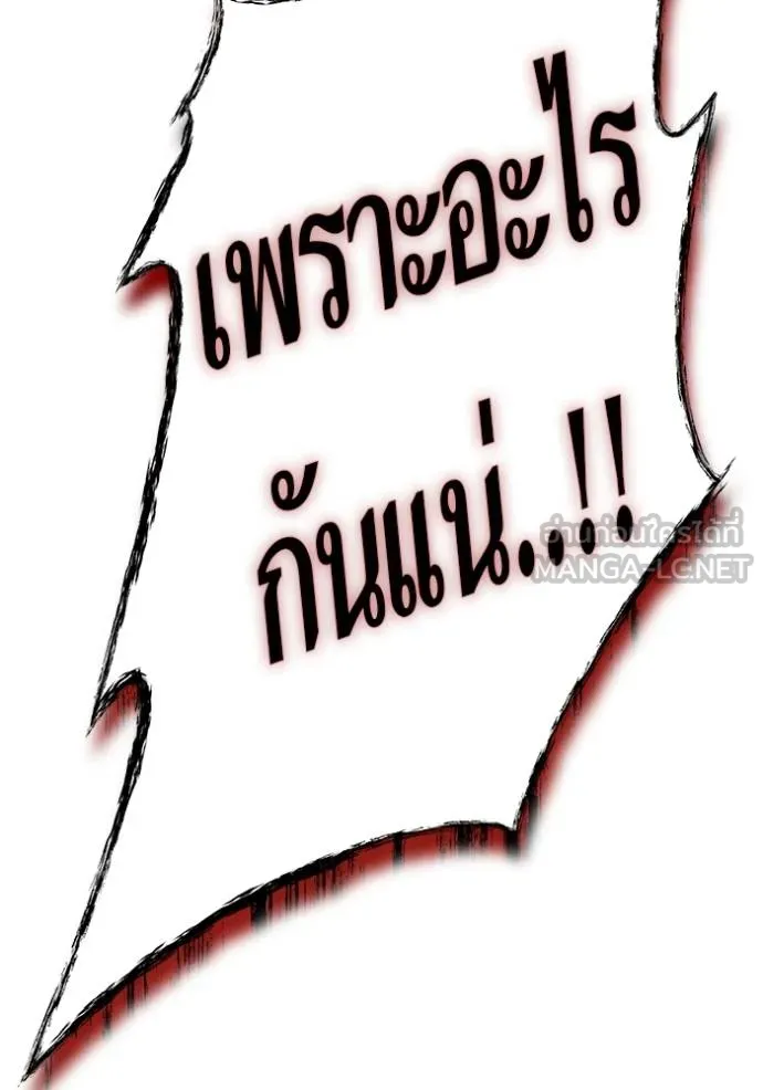 ทาวเวอร์ออฟก๊อด หอคอ ตอนที่ 645 รูปที่ 117