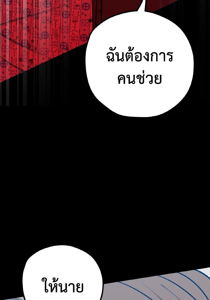 รักนี้ไม่มีรีไซเคิล ตอนที่ 63 รูปที่ 65