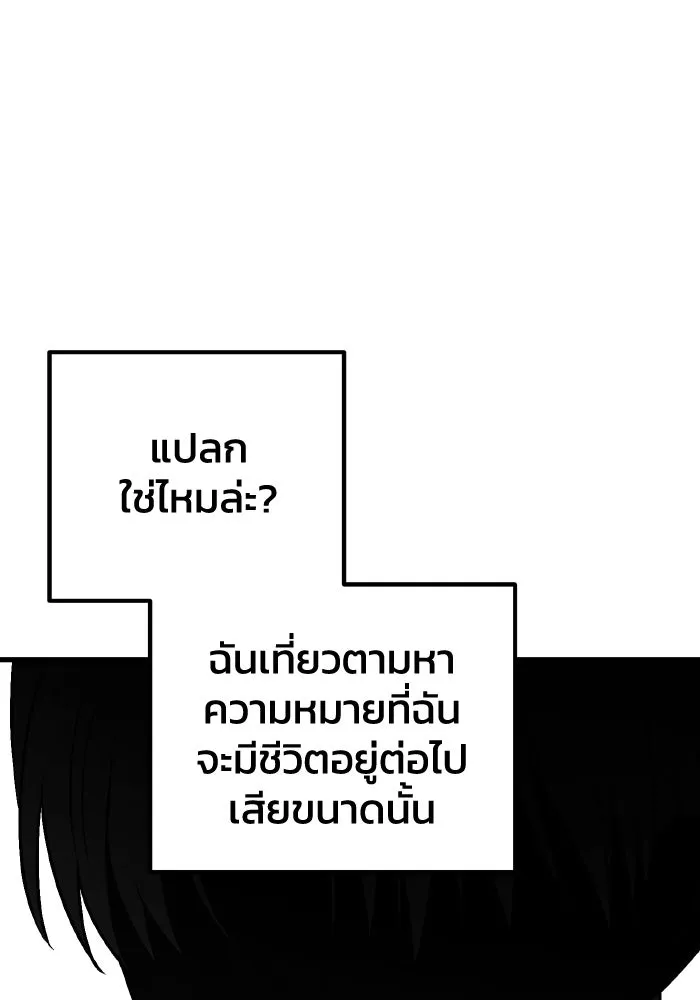 รักนี้ไม่มีรีไซเคิล ตอนที่ 76 รูปที่ 152