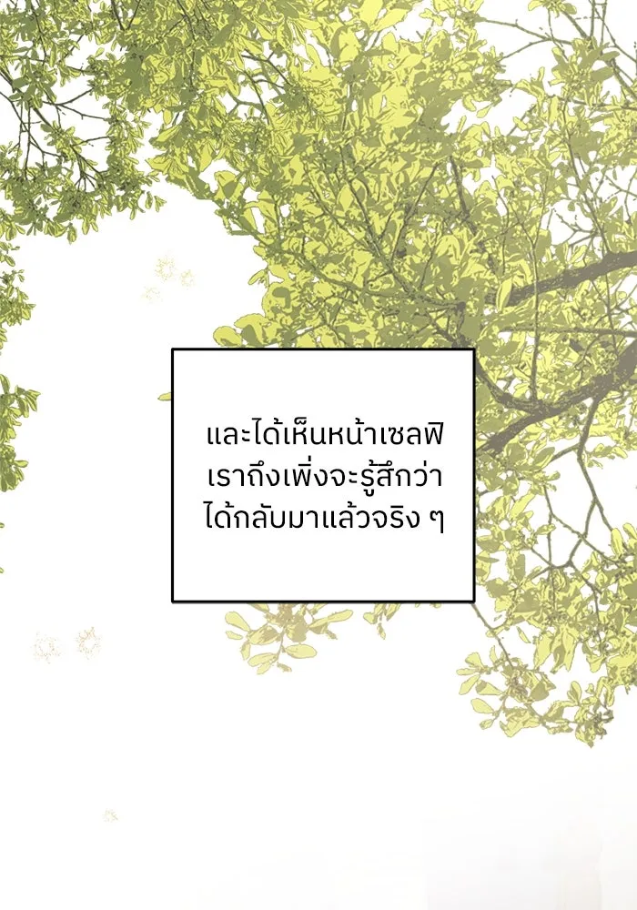 ครอบครัวสามีเห็นทีจะคลั่งรัก ตอนที่ 100 รูปที่ 85