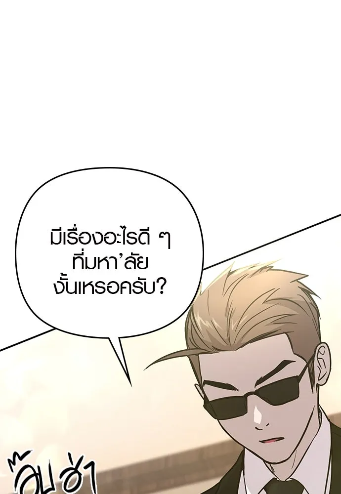 บันทึกรักลูกสาวเจ้าพ่อ ตอนที่ 4 รูปที่ 76