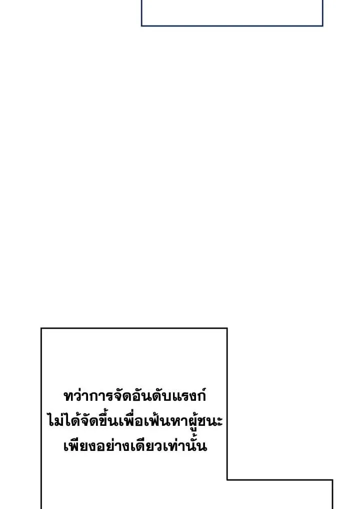 The Hero Returns ตอนที่ ตอนที่ 95 รูปที่ 9