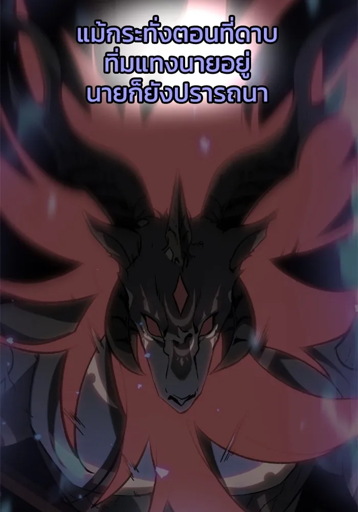 อดีตบอสหอคอย ตอนที่ 53 รูปที่ 5