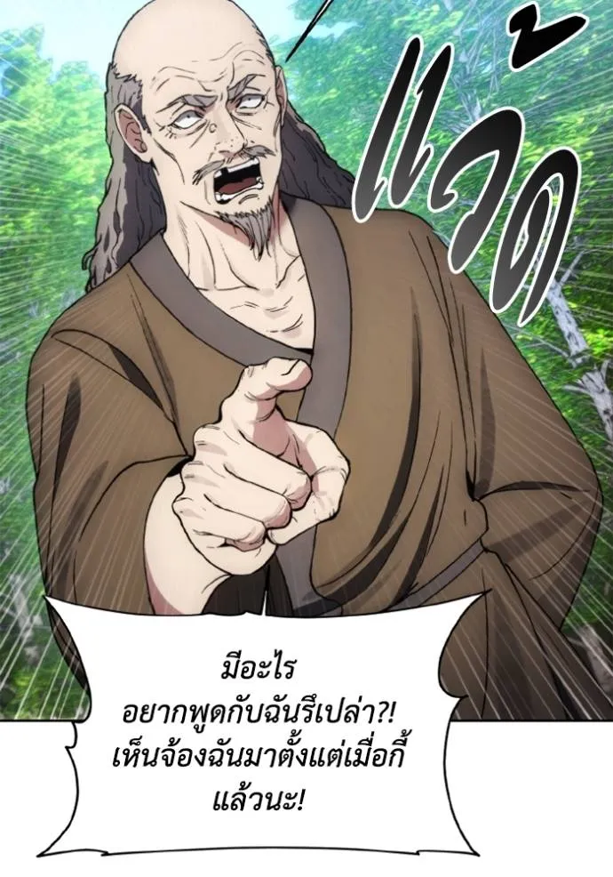 ศึกชิงบัลลังก์เทพเจ้ ตอนที่ 160 รูปที่ 38