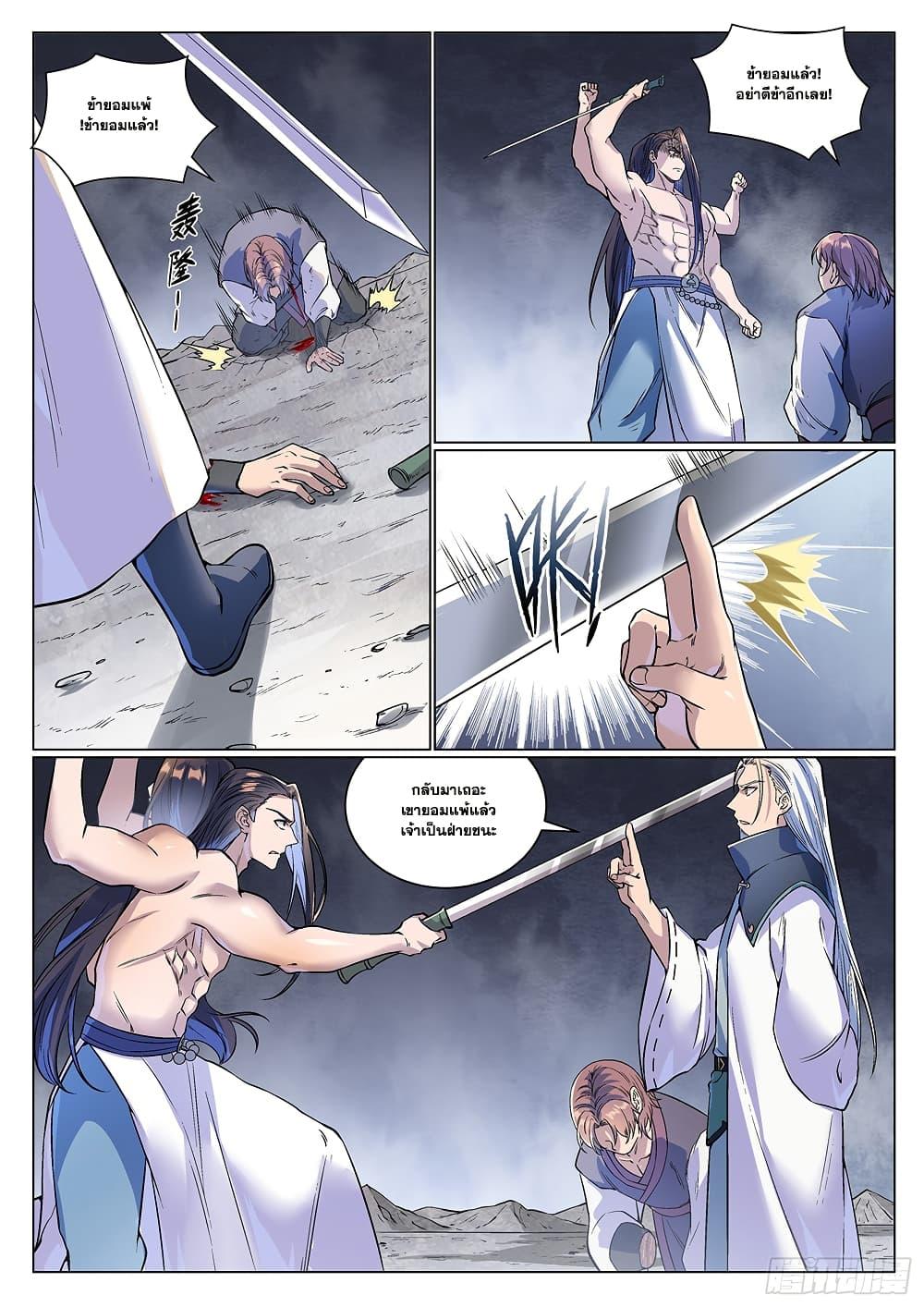 Manga-lc-com อ่านมังงะ อ่านการ์ตูน ออนไลน์ ฟรี Bailian Chengshen ตอนที่ 1 2 3 4 5 6 7 8 9 10 11 12 13 14 ฟรี ไม่มีโฆษณา Manga-lc - อ่าน มังงะ อ่าน การ์ตูน ออนไลน์ อ่านมังงะ ฟรี