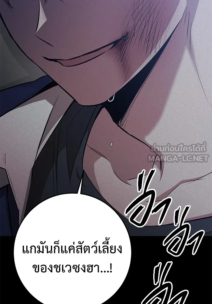 ราชินีนักบู๊ ตอนที่ 26 รูปที่ 90