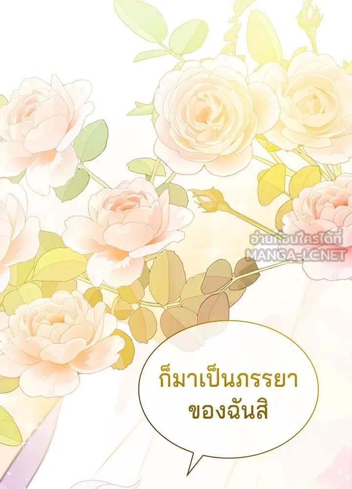 เวทฟื้นฟูได้ผลดีเกินไปแล้ว ตอนที่ 21 รูปที่ 3