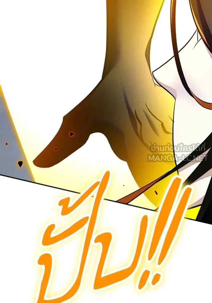 Return to Player ตอนที่ 200 รูปที่ 96