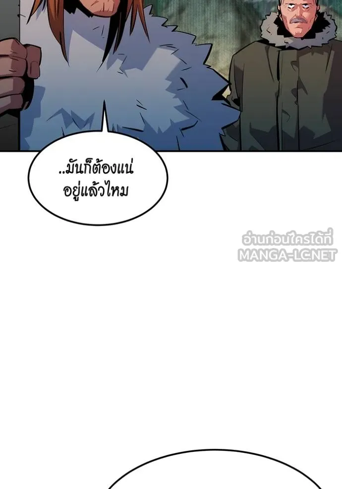 แยกร่างล่าอัตโนมัติ ตอนที่ 132 รูปที่ 26