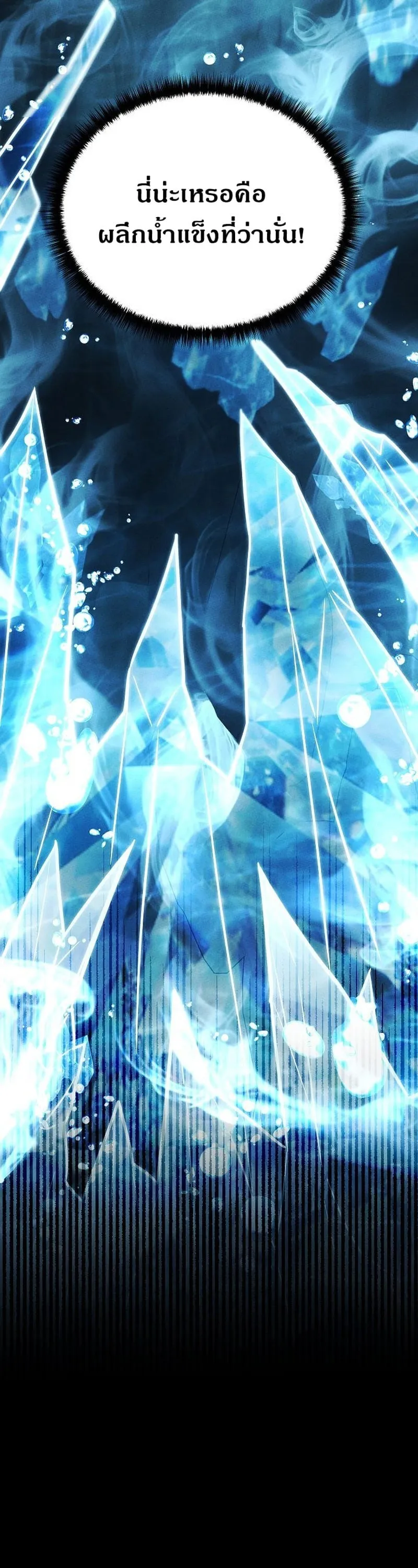 The Divine Demon_s Grand Ascension เส_นทางชำระแค_นส_เทวมารผ_พ_ช_ตสวรรค_ ตอนที่ ตอนที่ 34 รูปที่ 17