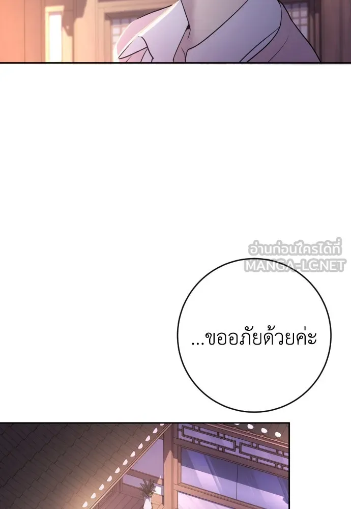 รักไร้ราคา ตอนที่ 1 รูปที่ 135