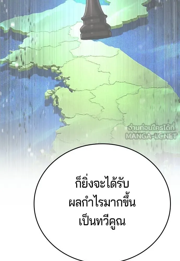 คูเซรา ตอนที่ 66 รูปที่ 93