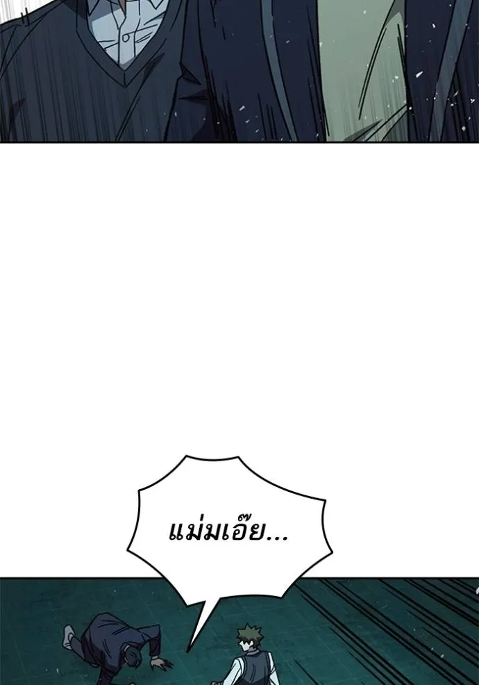 Study Group ตอนที่ 259 รูปที่ 73