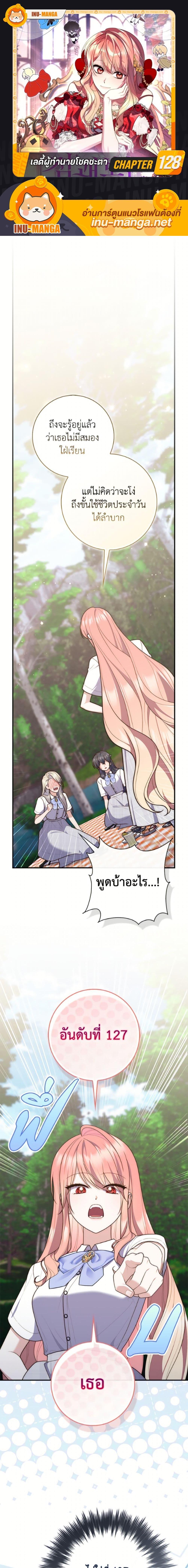 Manga-lc-com อ่านมังงะ อ่านการ์ตูน ออนไลน์ ฟรี A Princess Who Reads Fortune ตอนที่ 1 2 3 4 5 6 7 8 9 10 11 12 13 14 ฟรี ไม่มีโฆษณา Manga-lc - อ่าน มังงะ อ่าน การ์ตูน ออนไลน์ อ่านมังงะ ฟรี