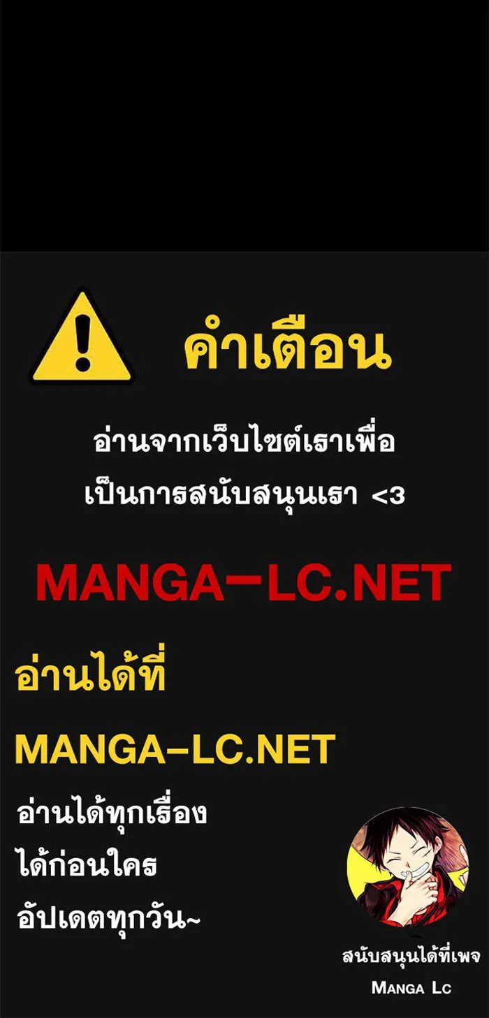 แผนหย่าสามีทรราช ตอนที่ 96 รูปที่ 91