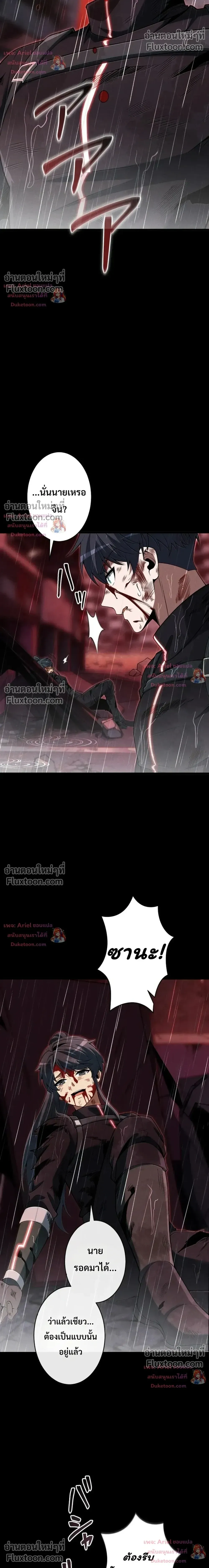 100 Million Years Later The Ultimate Weapon Return อาว_ธส_ดท_าย ต_นข_นมาไร_เท_ยมทานหล_งผ_านไป 100 ล_านป_ ตอนที่ ตอนที่ 25 รูปที่ 18