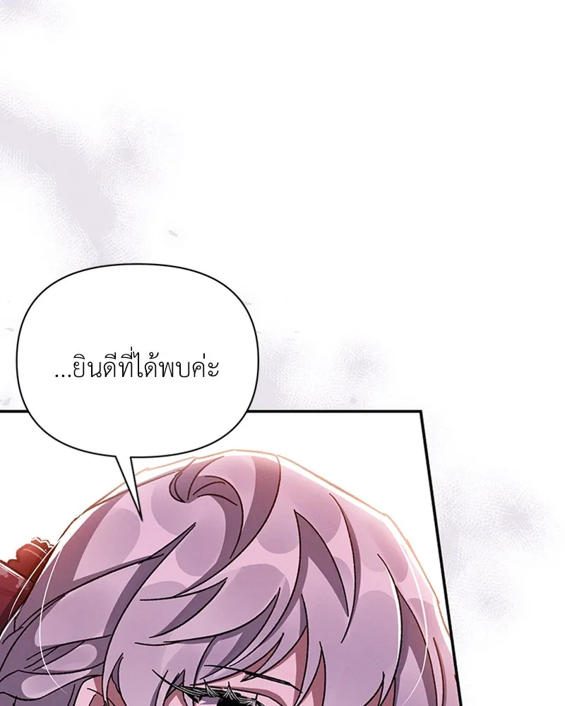 โอ้ ศัตรูที่รัก ตอนที่ 36 รูปที่ 23