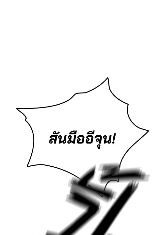 มหาสงครามคนแกร่ง ตอนที่ 19 รูปที่ 107