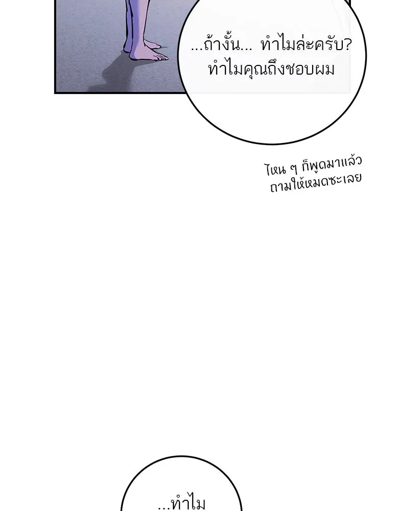 ตำนานเทพธิดาตกสวรรค์ ตอนที่ 110 รูปที่ 10