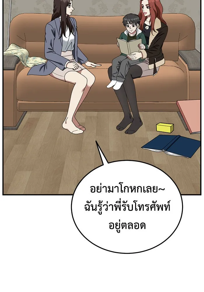 ช่วยเปลี่ยนฉันที ตอนที่ 177. คโยแทฮี 17 รูปที่ 59