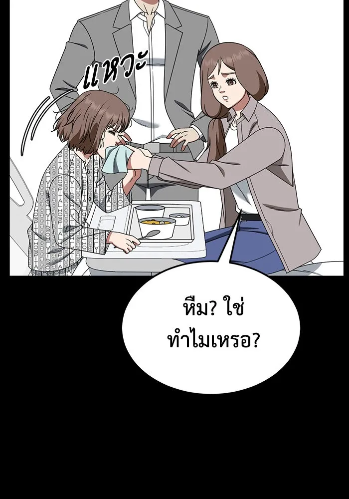 ช่วยเปลี่ยนฉันที ตอนที่ 282. ซีซัน 2 รูปที่ 52