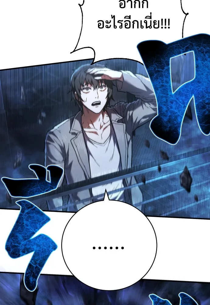 เพชฌฆาตลงทัณฑ์ ตอนที่ 19 รูปที่ 133