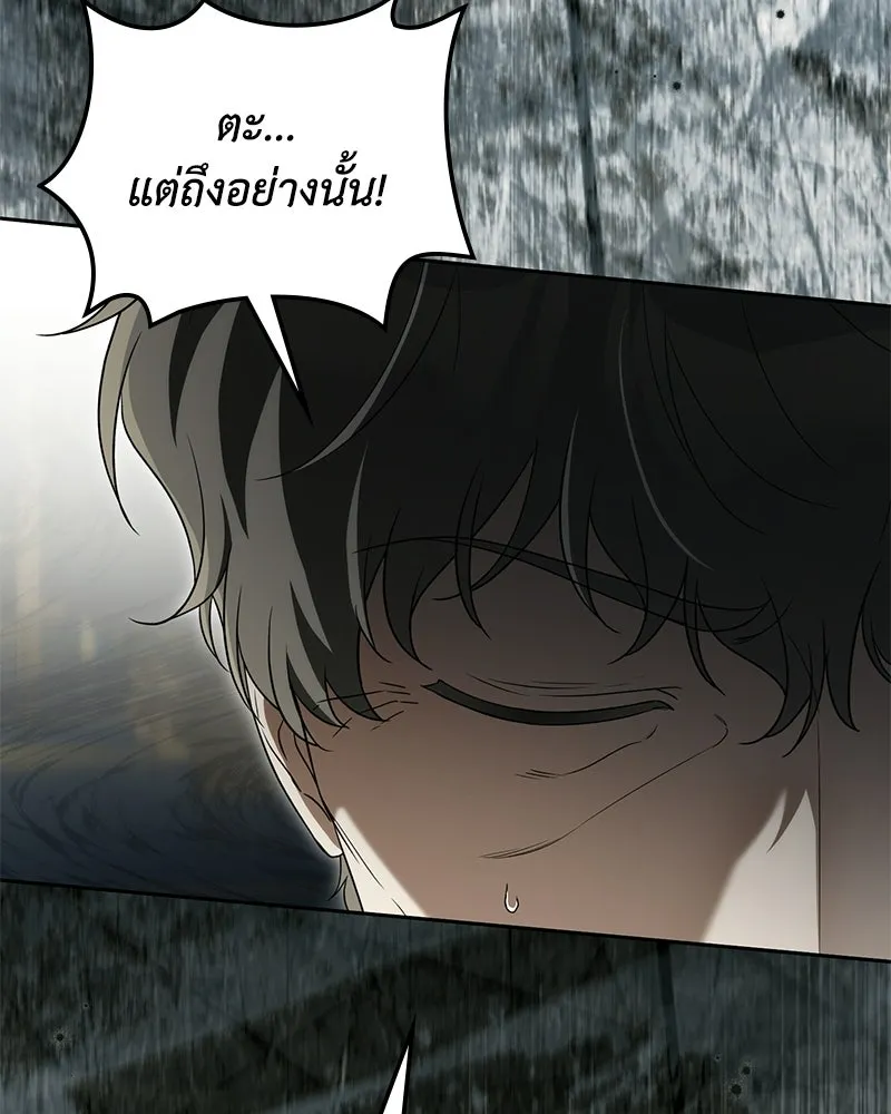 ดัชเชสเชลย ตอนที่ 71 รูปที่ 103