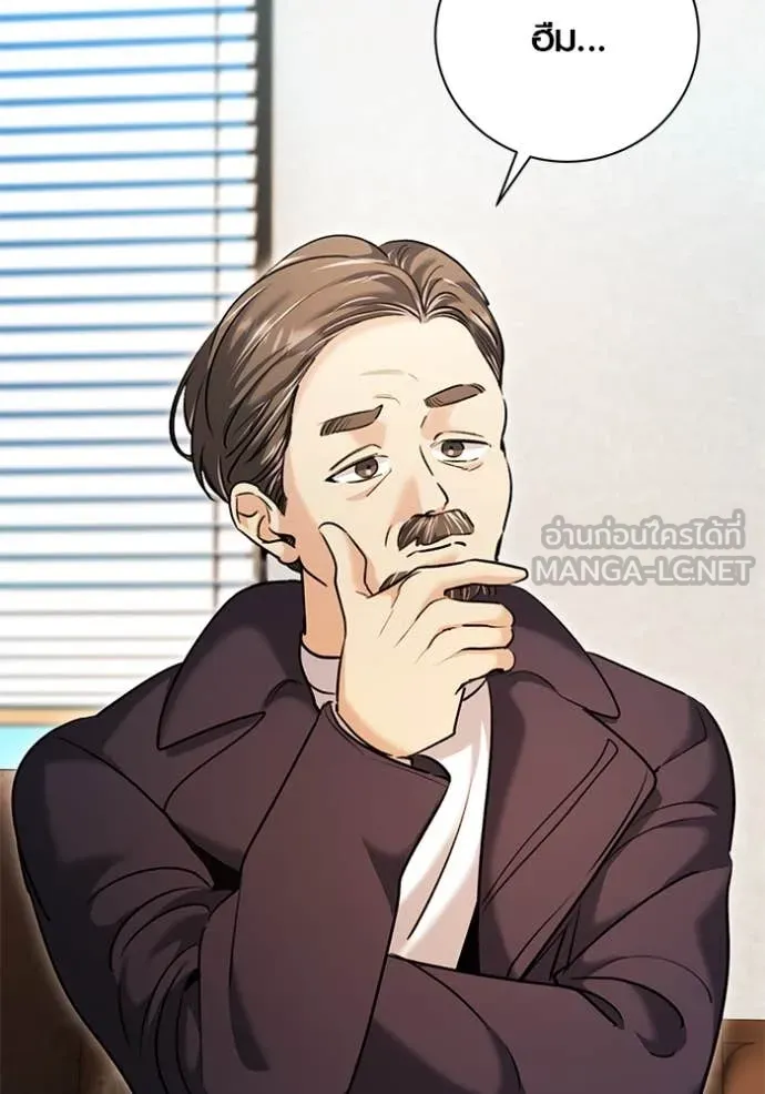 ออร่าดาราอัจฉริยะ ตอนที่ 63 รูปที่ 141