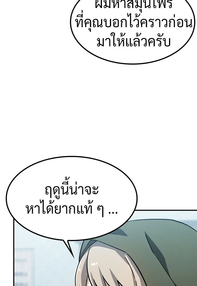 คลินิกสัตว์ต่างโลกของคิมโอจิน ตอนที่ 29 รูปที่ 4