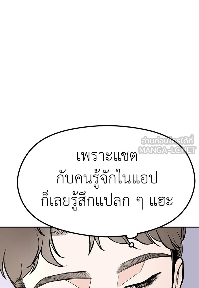 ถ่านไฟเราไม่เก่าเลย ตอนที่ 15 รูปที่ 12