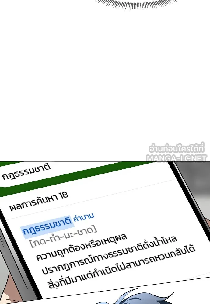 JAKDU ตอนที่ 47 รูปที่ 51