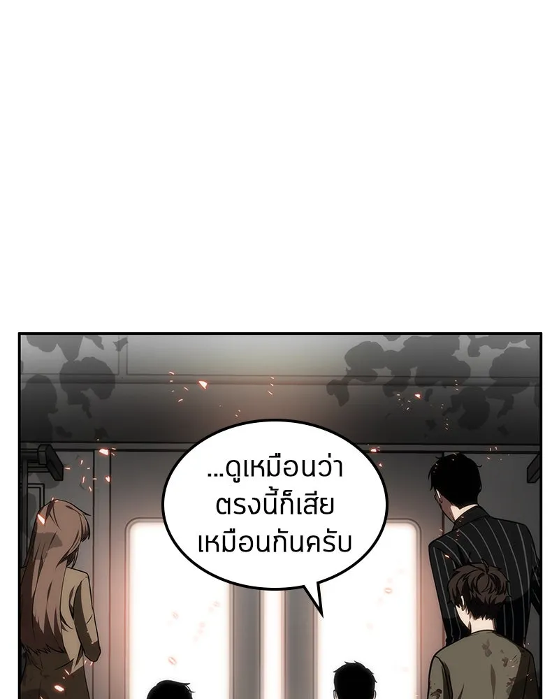 Omniscient Reader อ่านชะตาวันสิ้นโลก ตอนที่ 02 ตัวเอก (3) รูปที่ 11