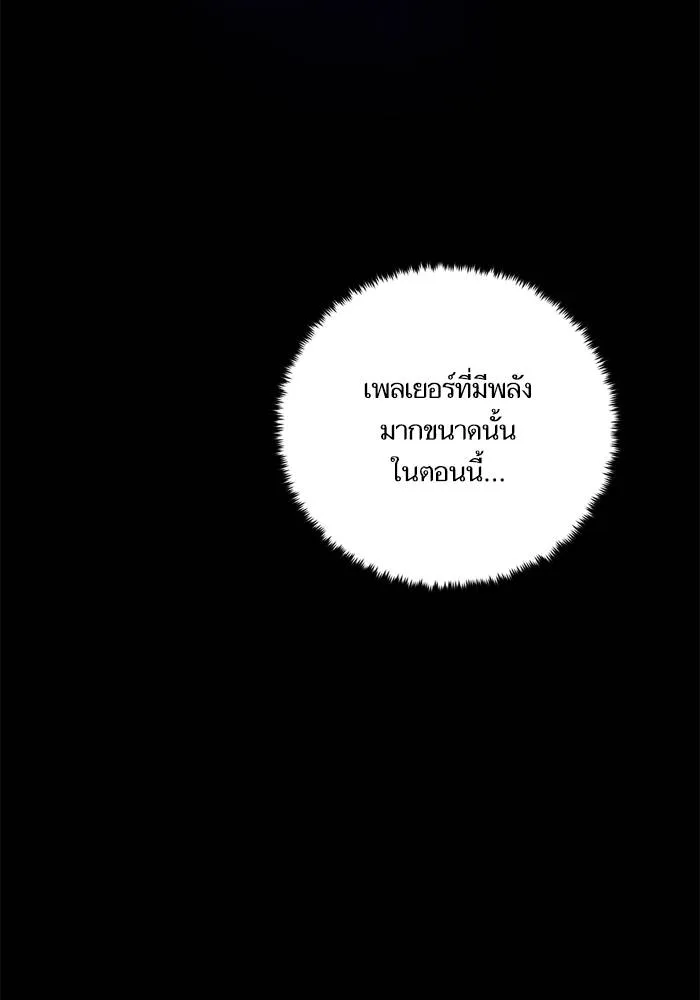 Return to Player ตอนที่ 150 รูปที่ 61