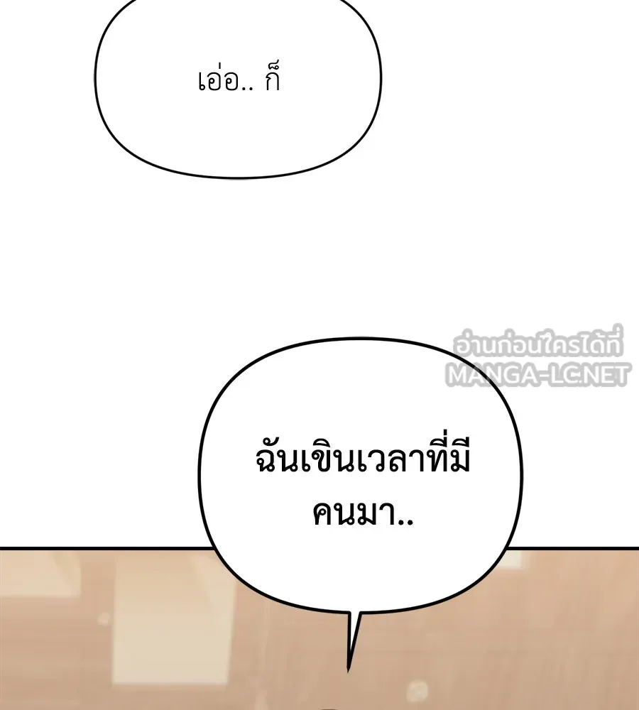 เพื่อนกันมันส์เกิน ตอนที่ 11 รูปที่ 6