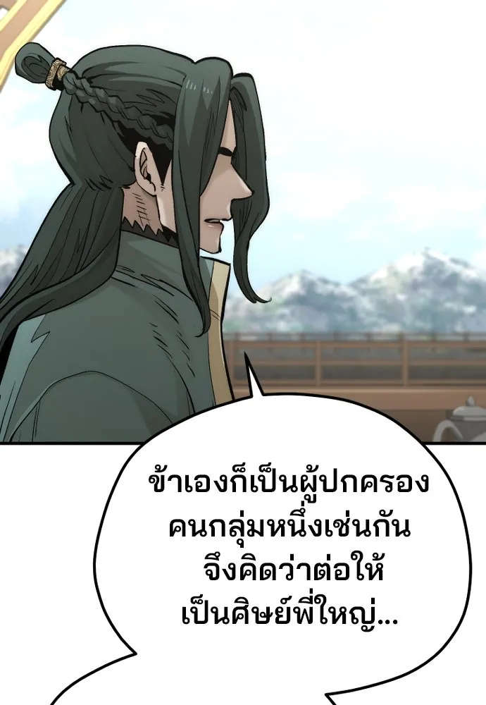 เส้นทางสู่เทพมาร ตอนที่ 111 รูปที่ 25