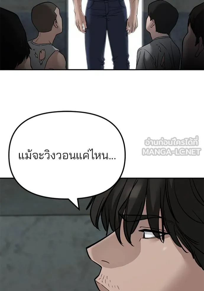 เลวฟาดเลว ตอนที่ 133 รูปที่ 141