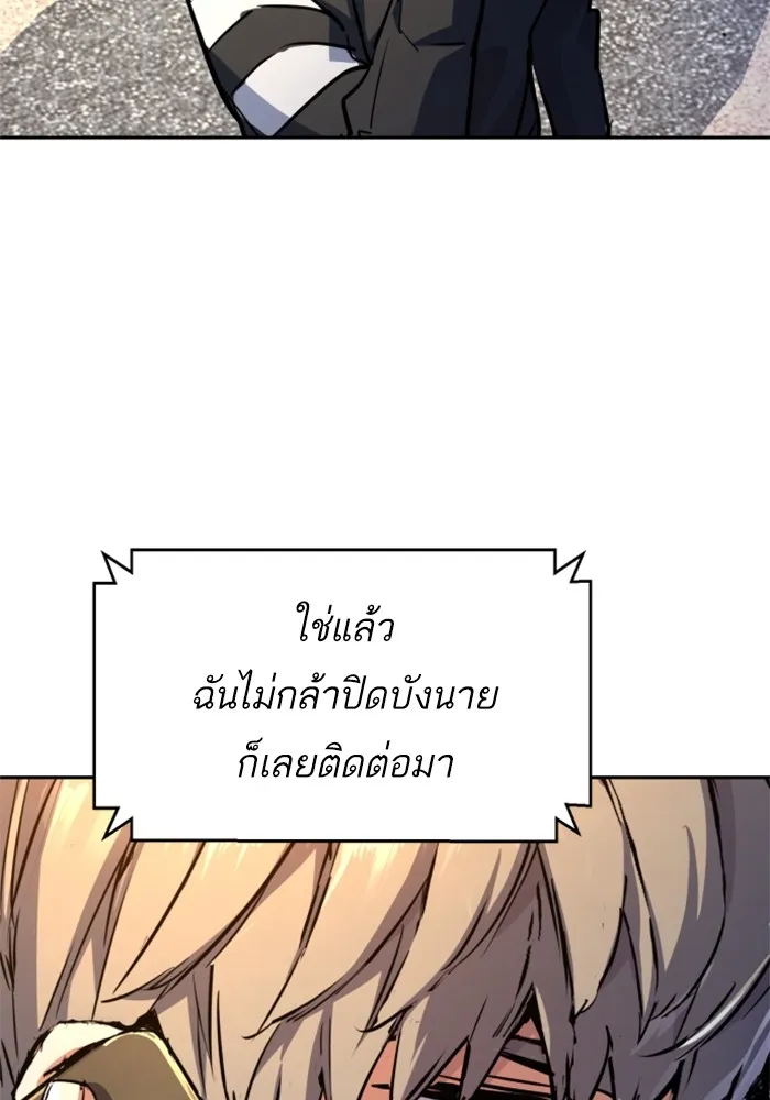 พี่ชายสายบอดี้การ์ด ตอนที่ 216 รูปที่ 61