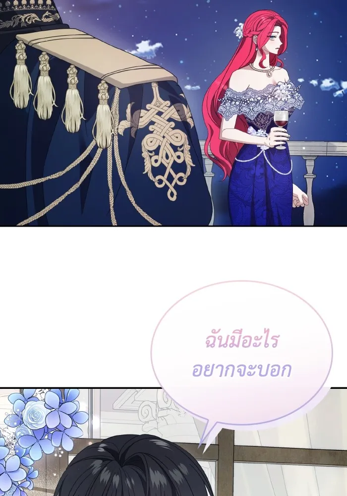 ทำแบบนี้ไม่ได้เพคะ องค์ชาย ตอนที่ 43 รูปที่ 127