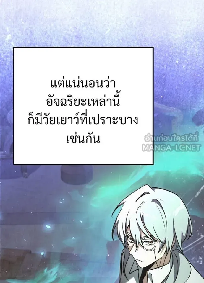 อัศวินดำล่าท้าเวลา ตอนที่ 113 รูปที่ 24