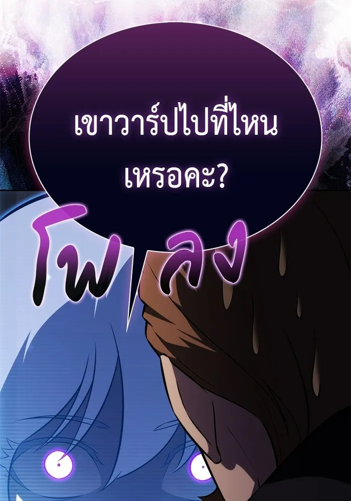 ลูกชายคนเล็กของดยุกคือมือสังหาร ตอนที่ 110 รูปที่ 53